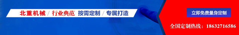 北重機械提供一站式服務解決方案 北重機械提供一站式服務解決方案